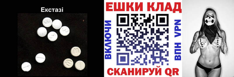 ЭКСТАЗИ ешки  как найти закладки  Новоузенск 