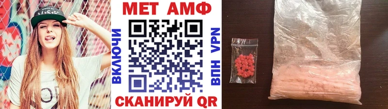 МЕТАМФЕТАМИН Methamphetamine  Новоузенск 