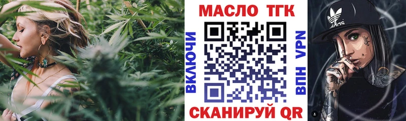 Дистиллят ТГК вейп Новоузенск